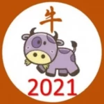 十二生肖2021年运势 android application logo